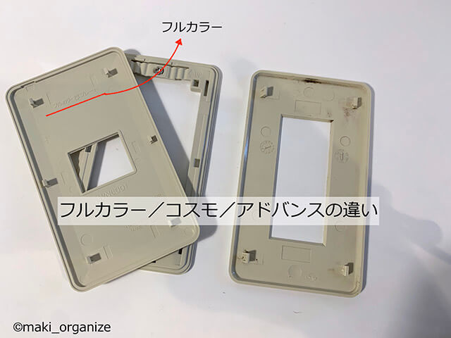 汚部屋マンションビフォーアフター！　2,000円以内のパーツ交換で大激変＆掃除も楽にの画像14