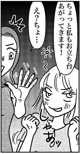 【アラフォー婚活ルポ】全身が痛い！　彼との久しぶりのデートなのに……の画像1