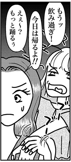 【アラフォー婚活ルポ】全身が痛い！　彼との久しぶりのデートなのに……の画像6