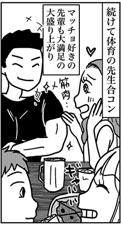 【アラフォー婚活ルポ】既に付き合ってるみたい……年上男子との恋、始まる？の画像6