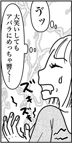 【アラフォー婚活ルポ】既に付き合ってるみたい……年上男子との恋、始まる？の画像7