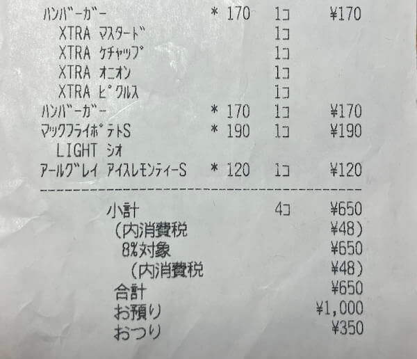 マクドナルド、無料で試せる裏技3選！　ハンバーガーをヘルシーにカスタム【比較画像付き】