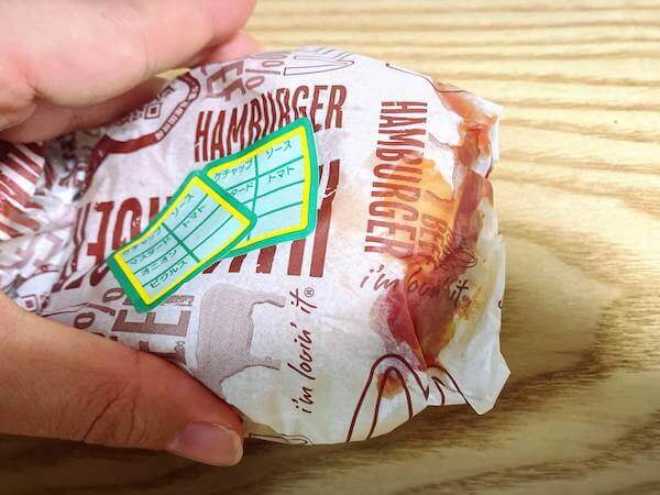 マクドナルド、無料で試せる裏技3選！　ハンバーガーをヘルシーにカスタム【比較画像付き】