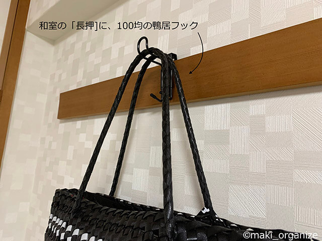 片付け専門家が解説「和室の押し入れ収納」アイデア――クローゼットとしての活用もの画像13