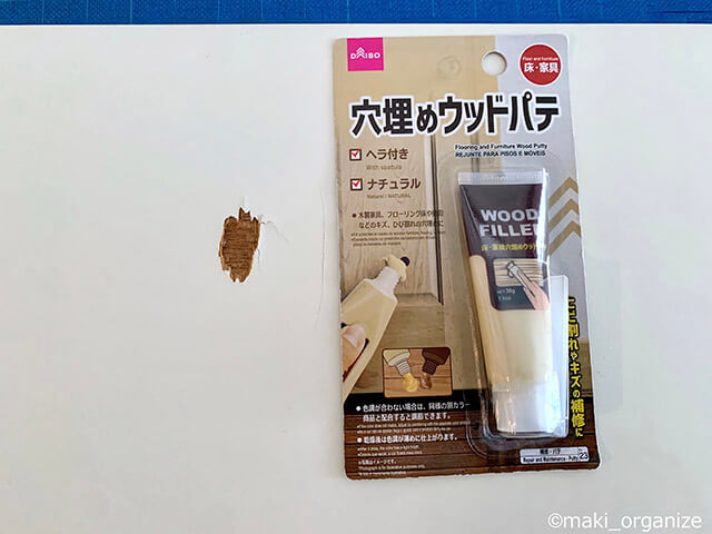 片付け専門家が「古い棚」を簡単DIY！　セリアのリメイクシートで傷や汚れを隠す方法の画像7