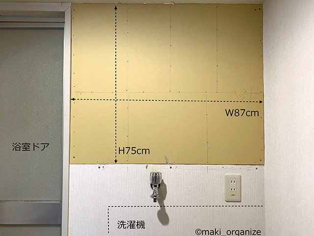 片付け専門家が教える洗濯機まわり収納術！「約5,000円」で可動棚をDIYの画像2