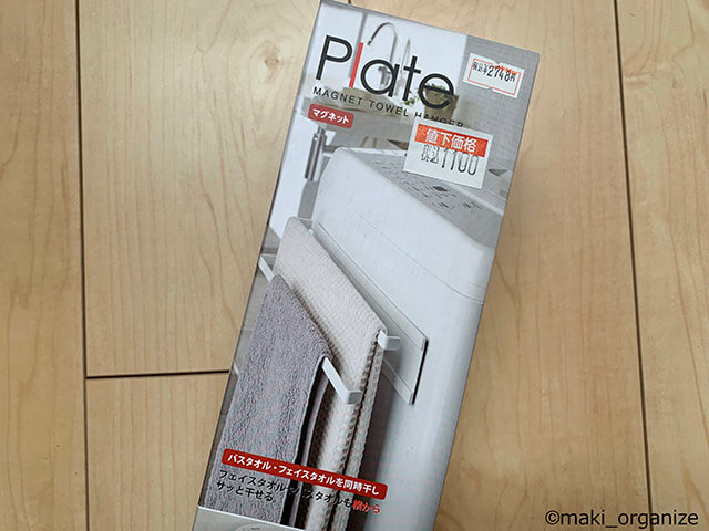 片付け専門家が教える洗濯機まわり収納術！「約5,000円」で可動棚をDIYの画像7