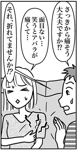 【アラフォー婚活ルポ】体育の先生合コンに参加！　28歳の好青年と急接近？の画像2