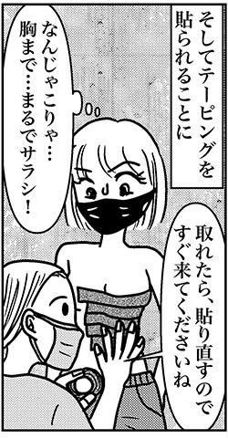 【アラフォー婚活ルポ】まさかの骨折……酒もラブもない修行僧のような生活への画像5