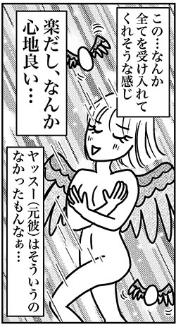 【アラフォー婚活ルポ】「絶対また会いたいですッ！」タイプじゃない押しが強い33歳の男性の画像7