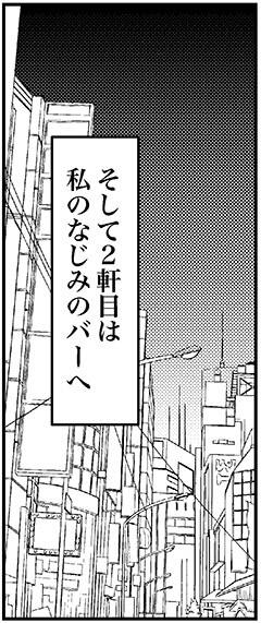 【アラフォー婚活ルポ】「絶対また会いたいですッ！」タイプじゃない押しが強い33歳の男性の画像8