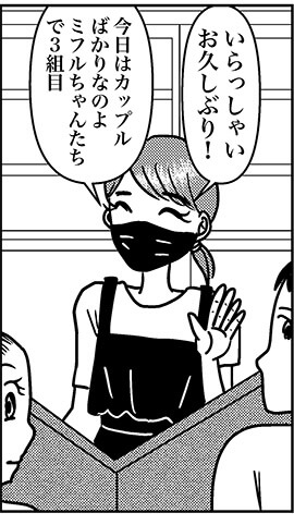 【アラフォー婚活ルポ】「絶対また会いたいですッ！」タイプじゃない押しが強い33歳の男性の画像9