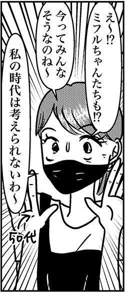 【アラフォー婚活ルポ】「絶対また会いたいですッ！」タイプじゃない押しが強い33歳の男性の画像11