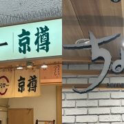 【スシロー・京樽】に勝利！　【ちよだ鮨】647円パック寿司が驚きの高クオリティだった