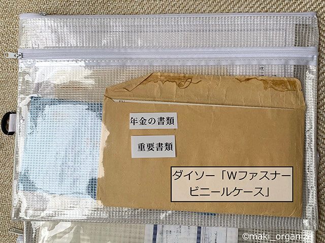 片付け専門家が教える「重要書類」分類術！　100均＆イケアのアイテムで生前整理も解決の画像3