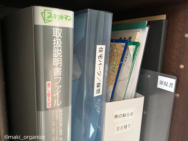 片付け専門家が教える「重要書類」分類術！　100均＆イケアのアイテムで生前整理も解決の画像8