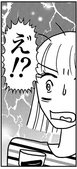 【アラフォー婚活ルポ】またしても信じられない災難が！　何かのバチなのか……の画像1