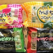 「本当に業スー？」と疑ううまさ！　業務スーパーマニアに聞いた「冷凍コロッケ」ランキング