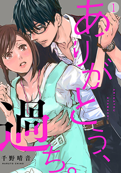 エッチでときめく恋愛マンガベスト3！　合コン2,500回以上の恋活プロがリアルに厳選