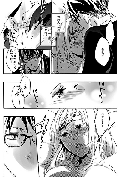 エッチでときめく恋愛マンガベスト3！　合コン2,500回以上の恋活プロがリアルに厳選