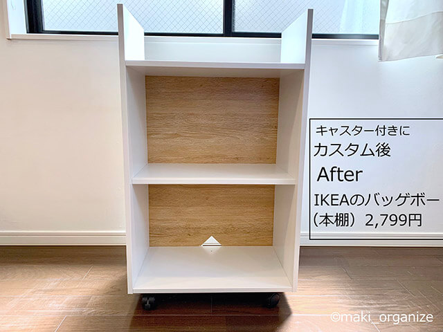 ikea ランドセル 収納 販売