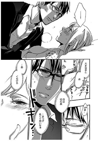 エッチでときめく恋愛マンガベスト3！　合コン2,500回以上の恋活プロがリアルに厳選