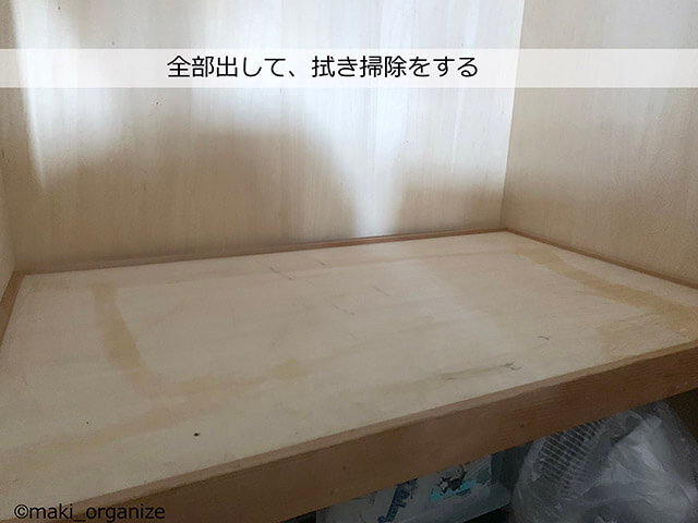 【汚部屋】ぐちゃぐちゃな押し入れを片付ける10の手順――専門家が教える収納のコツとは？の画像3