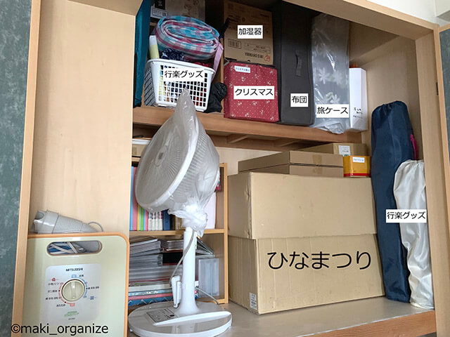 【汚部屋】ぐちゃぐちゃな押し入れを片付ける10の手順――専門家が教える収納のコツとは？の画像6