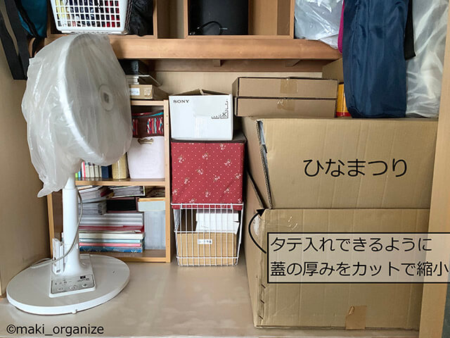 【汚部屋】ぐちゃぐちゃな押し入れを片付ける10の手順――専門家が教える収納のコツとは？の画像7