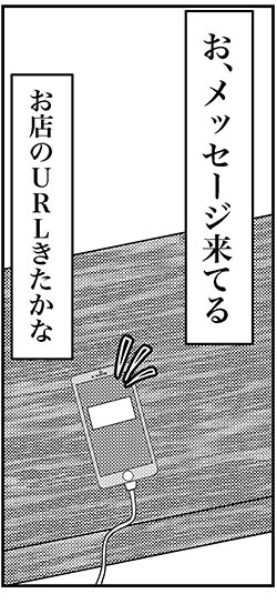 【アラフォー婚活ルポ】あんなことがあったのに普通の彼、いい人だけど……の画像6