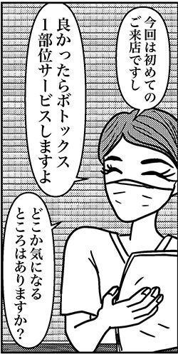 【アラフォー婚活ルポ】全然寝れる！　韓国美容クリニックのサービスに驚きの画像3