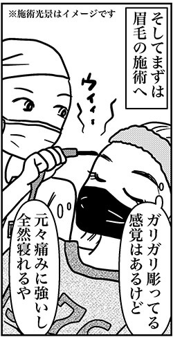 【アラフォー婚活ルポ】全然寝れる！　韓国美容クリニックのサービスに驚きの画像5