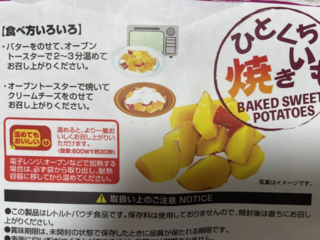 ドンキ情熱価格「ひとくち焼き芋」を大人のスイーツに! 超簡単アレンジレシピ