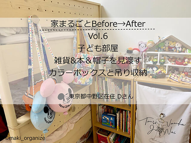 バッグや帽子は「見える化」が◎！　プロが教える「片付かない」原因＆小物収納のポイントの画像1