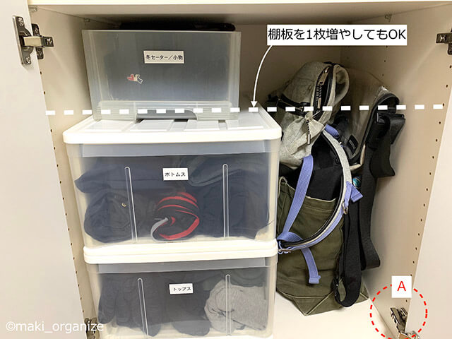 片付けのプロが指摘する「クローゼットのNG収納」！　服の脱ぎ散らかしはコレで解決の画像13