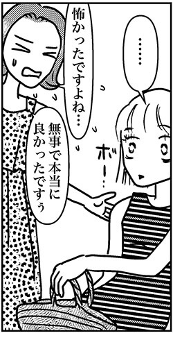 【アラフォー婚活ルポ】疫病神でも憑いてる？　コロナにエアコン落下、海の中でハプニングまで……の画像4