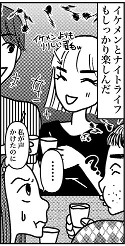 【アラフォー婚活ルポ】韓国イケメンとの夜遊びで2日酔いも、翌日はヲタ活へ！の画像2