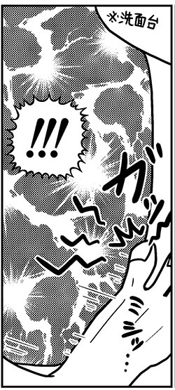 【アラフォー婚活ルポ】韓国のユニットバスで絶叫！　激痛で思わず……の画像3