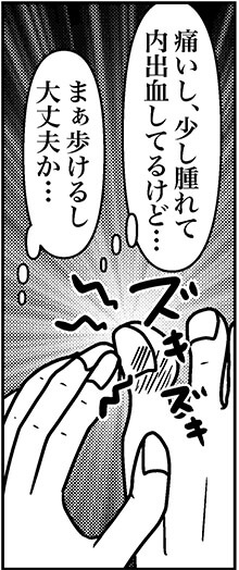 【アラフォー婚活ルポ】韓国のユニットバスで絶叫！　激痛で思わず……の画像6