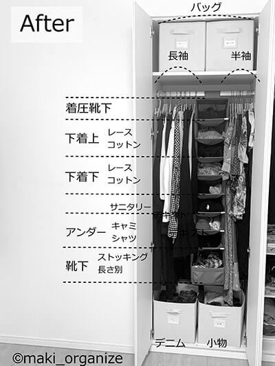 IKEAの「ハンギング収納」徹底解説！　片付け専門家が教える「たたまない」クローゼットの作り方の画像11