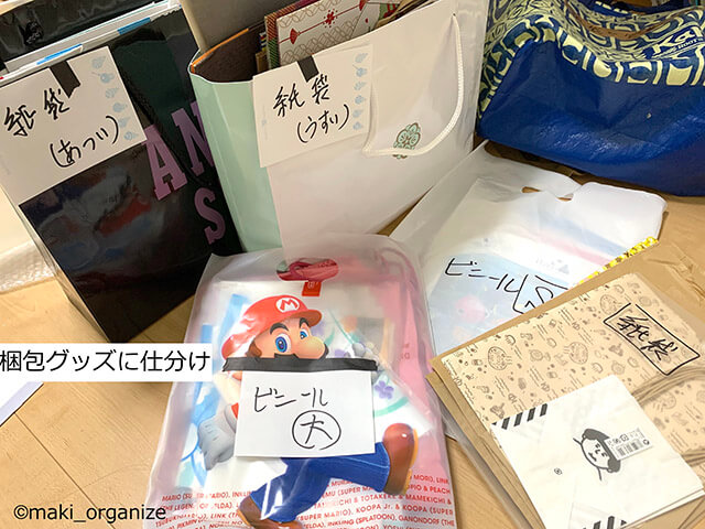 【汚部屋片付け】大量カバンの収納術を専門家が写真で解説！　種類分けは「4つ」がポイントの画像8