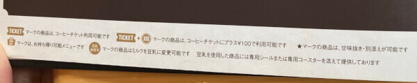 コメダ珈琲「アイス（コーヒー／オーレ／ミルク）」のメニュー画像