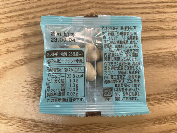 コメダ珈琲の「豆菓子」の成分表示の画像