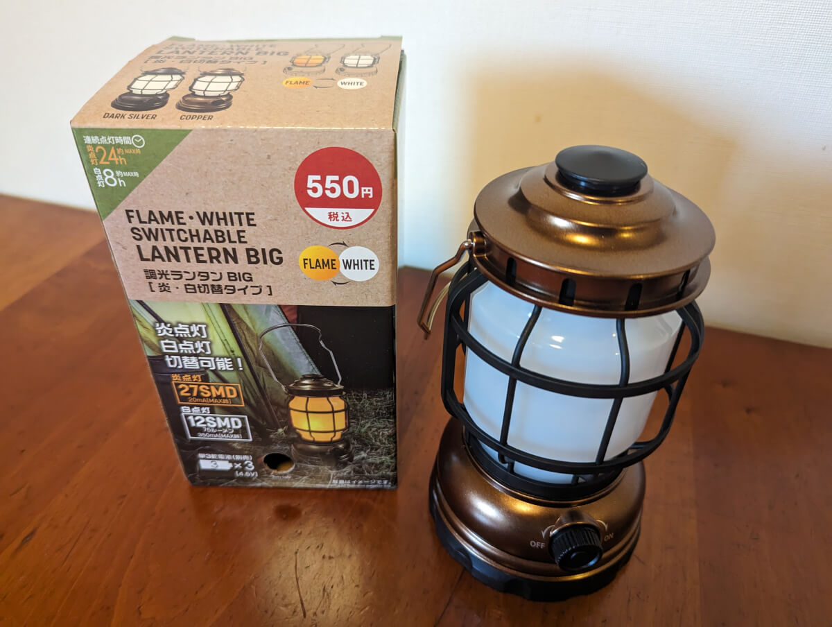 ダイソー「調光SMDランタン：550円」の画像