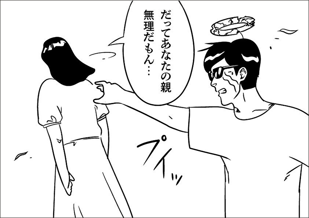 DJ2世 a.k.a 脱会くんによる「宗教2世であることから恋人に振られた自身」のイラスト画像