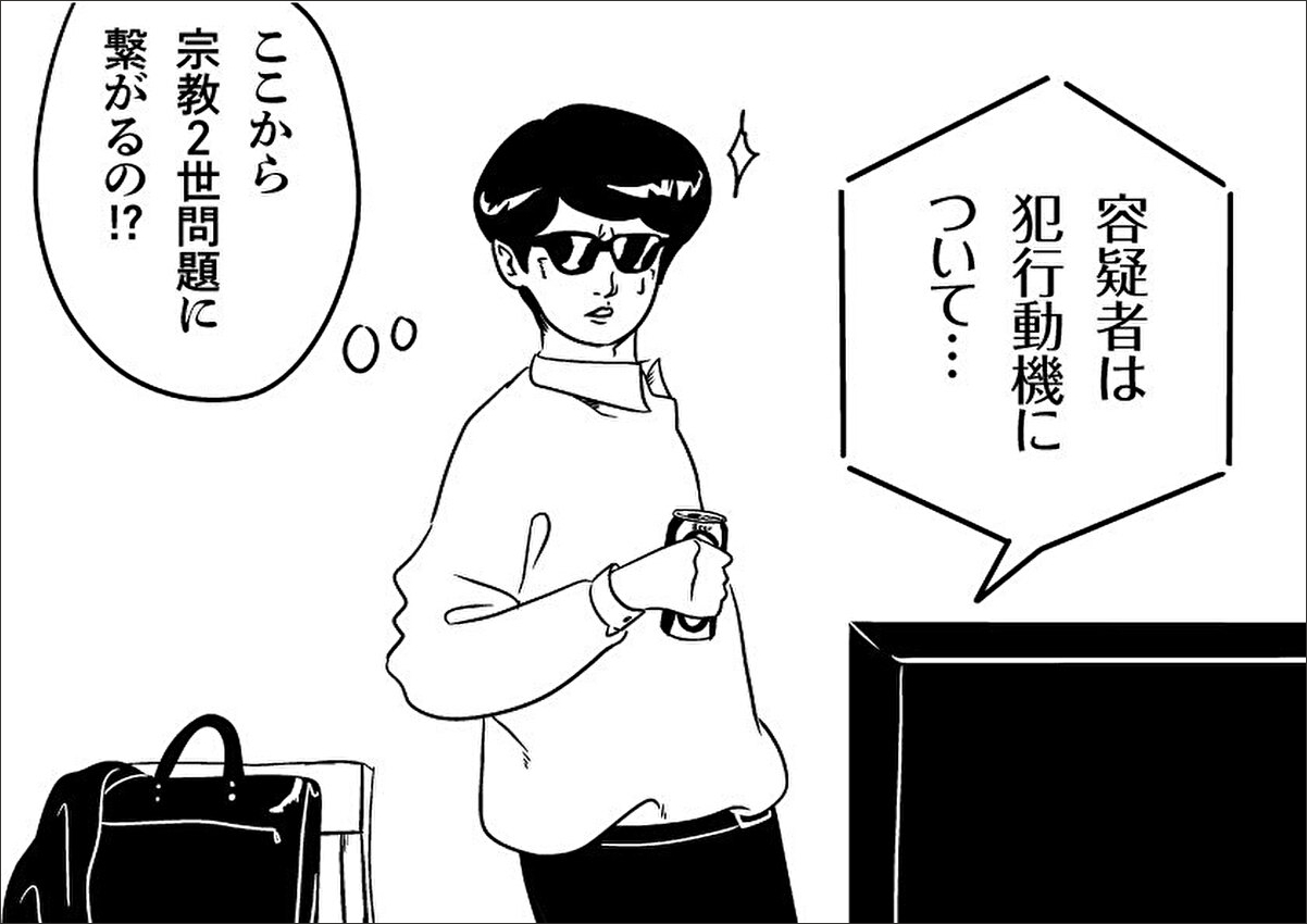 DJ2世 a.k.a 脱会くんによる「安倍晋三元首相の事件を見る自身」のイラスト画像