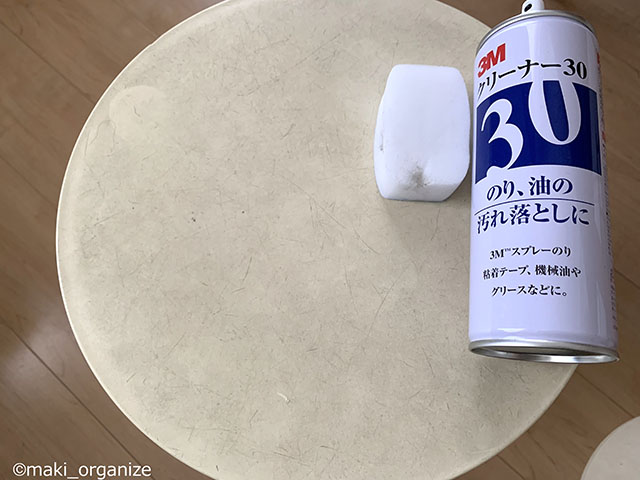 クリーナーの写真