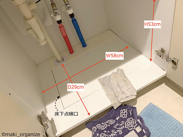 洗面台下の写真