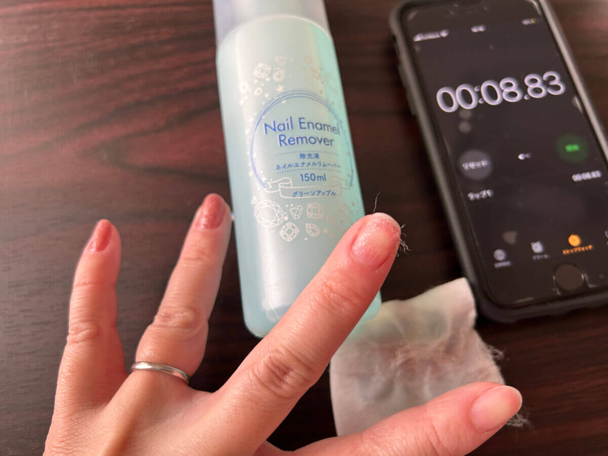 セリア「ネイルエナメルリムーバー」を使用し、8秒経過した際の画像