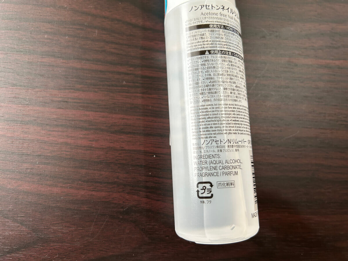 ダイソー「ノンアセトンネイルリムーバー」の成分画像